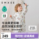 嫚熙（EMXEE）嬰兒分腿睡袋寶寶紗布四季通用薄款兒童中大童牛油果紗羅防踢被 夢幻樂園【四層長袖】背后網(wǎng)口 80碼(適合72-80cm)