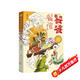 饕餮餐館（獲青銅葵花小說(shuō)獎，融合傳統詩(shī)詞、飲食文化和兒童幻想，教孩子勤勞勇敢不挑食）暑假作業(yè) 一升二暑假銜接 小升初暑假銜接