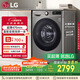 LG9公斤超薄滾筒洗衣機(jī)全自動家用洗烘一體洗衣機(jī) 直驅(qū)變頻14分鐘快洗 國家補(bǔ)貼以舊換新FCY90M2P