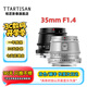 銘匠35mm f1.4 大光圈人像鏡頭微單相機(jī) APS-C半畫(huà)幅手動(dòng)鏡頭 小痰盂 銘匠光學(xué)35f1.4 XM5 銀色【標(biāo)準(zhǔn)版圖案】 索尼E卡口（索尼微單專用）