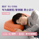 翼眠 枕頭深度 睡眠tpe格子無壓頸椎枕頭枕芯可水洗透氣男士專用枕橙