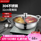 美廚（maxcook）鴛鴦火鍋 32cm加厚304不銹鋼配火鍋勺帶蓋燃氣電磁爐通用MCT963