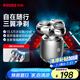 奔騰（POVOS）剃須刀T006冰川銀奔騰小星錘電動(dòng)便攜刮胡刀智能感應剃胡刀迷你男須刨生日送男友老公父親國家補貼