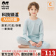 瑁恩·瑁愛（Mn·Mo）男童牛奶蛋白加厚內(nèi)衣套裝兒童德絨秋衣秋褲抑菌暖姜纖絨 【牛奶蛋白】早安達(dá)人(粉藍(lán)) 175 適合身高約165-170cm
