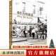 我們?yōu)楹谓ㄔ欤ǔ鞘信c生態(tài)文明叢書）（探索隱于建造活動之后的人類的欲望與情感）