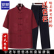 羅蒙父親節(jié)唐裝男中老年人中式國風(fēng)夏季衣服爺爺短袖爸爸夏裝套裝禮物 酒紅色 套裝【短袖+長褲】 L /175/41 推薦140-155斤