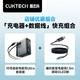 CUKTECH酷態(tài)科10號超級電能充Ultra氮化鎵充電器120W四口快充套裝+6A磁吸編織數顯type-C線(xiàn)1.5m