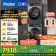 海爾（Haier）云溪3.0 洗烘套裝  10KG直驅(qū)滾筒懶人洗衣機(jī)+雙擎熱泵烘干機(jī) 1.2洗凈比 583+583 家電國(guó)家補(bǔ)貼