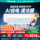 海信（Hisense）大3匹 易省電220  AI省電 速冷熱 空調掛機 2025版新一級能效 三匹/3p家用壁掛式【咨詢享國補價】 大3匹 二級能效 超大風量 性比價 國家補貼20% 包安裝