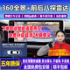 暢力行本田URV雅閣英仕派思域型格皓影冠道繽智CRVXRV繽智360全景影像 360全景+前后八探雷達(dá) 汽車車全車360度環(huán)視加裝四路行車記錄儀倒車高清