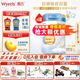 惠氏【官方授權(quán)店】旗艦同品啟賦藍(lán)鉆 嬰幼兒兒童配方奶粉 4段 810*6罐【新包裝】