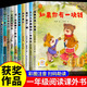 【全國獲獎繪本】10冊晚安系列兒童繪本3-4-5-6-7-8周歲故事書(shū)幼兒園小中大班親子閱讀故事書(shū)