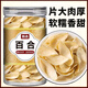 秉萃堂百合干新鮮食用正宗蘭州龍牙天然百合干銀耳干貨蓮子熬粥煲湯500g 【精選罐裝】百合干250g