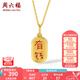 周六福（ZLF）七夕禮物  18K金吊墜女時(shí)尚國(guó)潮小福牌傳統(tǒng)字國(guó)風(fēng)掛墜彩金 有錢(qián)吊墜（不含鏈）