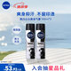 妮維雅（NIVEA）男士黑白出眾爽身氣霧腋下止汗150ml*2（夏季 腋下抑汗）