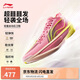 李寧超輕2025 水蜜桃丨籃球鞋男鞋輕量透氣回彈專業(yè)運動鞋ABAV007