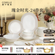 CORELLE康寧餐具美國進(jìn)口瑰金時(shí)光高顏值輕奢餐具家用湯飯碗盤餐具套裝 【高端禮盒】瑰金時(shí)光 24件套