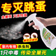 靂威跳蚤專(zhuān)用殺蟲(chóng)劑床上家用室內無(wú)毒滅跳蚤蟑螂螨蟲(chóng)驅蟲(chóng)藥母嬰適用 1瓶裝【無(wú)色無(wú)味無(wú)毒】蟲(chóng)卵雙殺