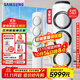 三星（SAMSUNG）空調3匹風(fēng)之交響燈光款EMD3 奶油風(fēng)立式空調客廳柜機除濕防直吹直流變頻節能省電SPI等離子除菌 3匹 三級能效 新品AI智能語(yǔ)音