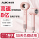 奧克斯（AUX）高速吹風(fēng)機(jī) 速干不傷發(fā)家用電吹風(fēng) 8億負(fù)離子護(hù)發(fā)低噪音無(wú)葉吹風(fēng)筒 生日送女朋友禮物 國(guó)家補(bǔ)貼