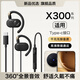 hang適用vivox300有線(xiàn)耳機vivo新款x300pro掛耳式不入耳typec數字音頻 尊貴黑【Type-c扁口/1.2m】環(huán)繞立體音【S118】