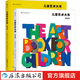兒童藝術(shù)大書 白色版+黃色版 2冊(cè) 費(fèi)頓出版兒童藝術(shù)博物館啟蒙書  后浪童書