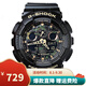 卡西歐（CASIO）男表G-SHOCK運(yùn)動(dòng)手表學(xué)生多功能電子表雙顯防水防震大表盤(pán)石英表 迷彩黑金GA-100CF-1A9