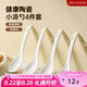 美廚（maxcook）飯勺湯勺 陶瓷勺餐勺湯匙勺子調羹 4個裝 純白款 MCCU2387