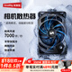 斯莫格（SmallRig）相機散熱器風(fēng)扇通用快拆適用索尼A7C2/A7M4/FX3/FX30/6700佳能R6R50富士XS10直播靜音便攜降溫神器 【索尼/佳能/富士】半導(dǎo)體制冷散熱器