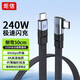 炬信（JUXIN）USB4全功能彎頭90度Type-C快充線(xiàn)PD240W 40Gbps視頻8K充電寶短線(xiàn)兼容雷電4/3手機筆記本側彎50CM