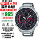 卡西歐（CASIO）EDIFICE系列農(nóng)家橡樹賽車藍(lán)牙時尚防水商務(wù)男士手表送禮推薦 太陽能+藍(lán)牙ECB-900DB-1A