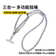 BZBC手機掛繩斜挎可背掛脖鏈繩長(cháng)款三合一結實(shí)耐用防盜手機繩手腕款神器2025新款戶(hù)外防丟防摔手腕繩