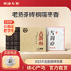 瀾滄古茶 2015年古韻醇熟茶巧克力磚茶云南普洱便攜易泡磚茶150g 2015年古韻醇熟茶150g*1片