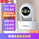 聯(lián)想無(wú)線(xiàn)攝像頭360度帶語(yǔ)音手機遠程家用監控器高清夜視家庭攝影 單鏡頭+超清全彩WiFi版 200萬(wàn)像素+15天循環(huán)卡