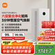 米家【家電國家補貼】小米空氣凈化器5Pro 家用除甲醛除菌除過敏原