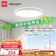 易來(lái)智能led吸頂燈靈犀3.0凌云全光譜護(hù)眼現(xiàn)代客廳臥室超薄燈具 48W 15㎡內(nèi)適用 3000lm 靈犀3.0次臥