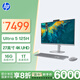 惠普HP星Studio X 27高清一體機(jī)電腦27英寸（U5-125H 16G 1TBSSD 無線Wifi7 藍(lán)牙 三年上門）UHD高色域