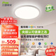 三雄極光全光譜led吸頂燈臥室燈護(hù)眼米家智控客廳陽(yáng)臺(tái)燈48W皓羽【包安裝】