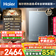 海爾（Haier）【KL7PRO靜音王】16升燃氣熱水器天然氣 AI降噪 5A一級恒溫【國家補貼15%】大水量省空間 以舊換新