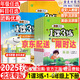 【北京專(zhuān)用】2025秋 1課3練單元達標測試小學(xué)一二三四五六年級上下冊語(yǔ)文數學(xué)英語(yǔ)BJ北京版 北京專(zhuān)版123456年級小學(xué)生同步應用題專(zhuān)項訓練 英語(yǔ)北京版 三年級上