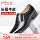 金猴（JINHOU）皮鞋商務(wù)正裝鞋男士三接頭大碼皮鞋牛皮假系帶套腳男鞋 黑色 四季款 42