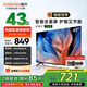 酷開（coocaa） 創(chuàng)維電視K3 43英寸節(jié)能款 二級能效 高清護(hù)眼 全面屏 臥室投屏 液晶平板電視機(jī) 以舊換新 43P3DGT 43英寸