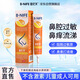 碧尼芙醫(yī)用過敏性鼻炎兒童鼻塞噴霧劑流涕打噴嚏花粉塵螨過敏原阻隔凝膠