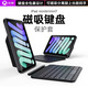 吼猴iPad mini7鍵盤保護(hù)套mini6鍵盤保護(hù)殼二合一可磁吸拆分旋轉(zhuǎn)多功能保護(hù)套專用8.3英寸 黑色