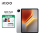 iQOOPad5平板電腦 藍(lán)晶×天璣9300+立體散熱系統(tǒng) 超感電競(jìng)游戲平板電腦 8G+256G丨WiFi 銀翼 官方標(biāo)配