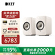 KEF【國家補貼】LSX II LT輕奢版 電腦桌面音響藍牙2.0立體聲無(wú)線(xiàn)HiFi有源音箱臺式電視家用 巖石白