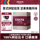 COSTA咖世家掛耳咖啡意式拼配中深烘美式拿鐵阿拉比卡門店同款10g*10袋