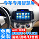 適用現(xiàn)代悅動(dòng)大屏導(dǎo)航一體機(jī)智能中控顯示屏幕倒車(chē)影像09 10 11 12 13 14 15 16年款 導(dǎo)航+后視 WIFI高配版32G+包安裝