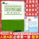 2026版陽(yáng)光課堂數學(xué)必修第一冊人教A版 高一上冊數學(xué)教材同步練習冊 陽(yáng)光課堂高中數學(xué)必修1 人民教育出版社