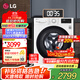 LG 9公斤全自動(dòng)滾筒洗衣機 475mm超薄 智能直驅變頻 母嬰健康洗 一級節能能效 中途添衣小型宿舍家用 【無(wú)烘干無(wú)蒸汽】奢華白FCY90N2W